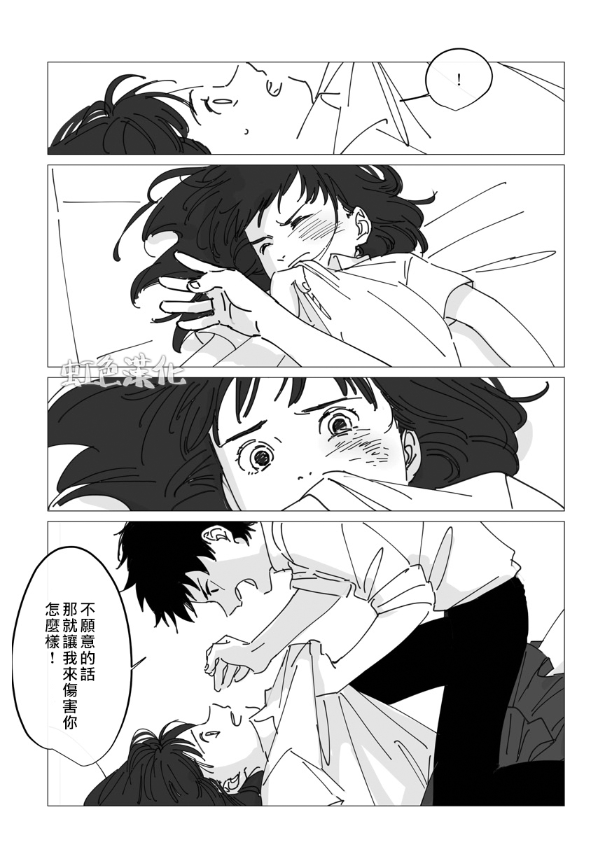 夏日魔物韩漫全集-番外01无删减无遮挡章节图片 