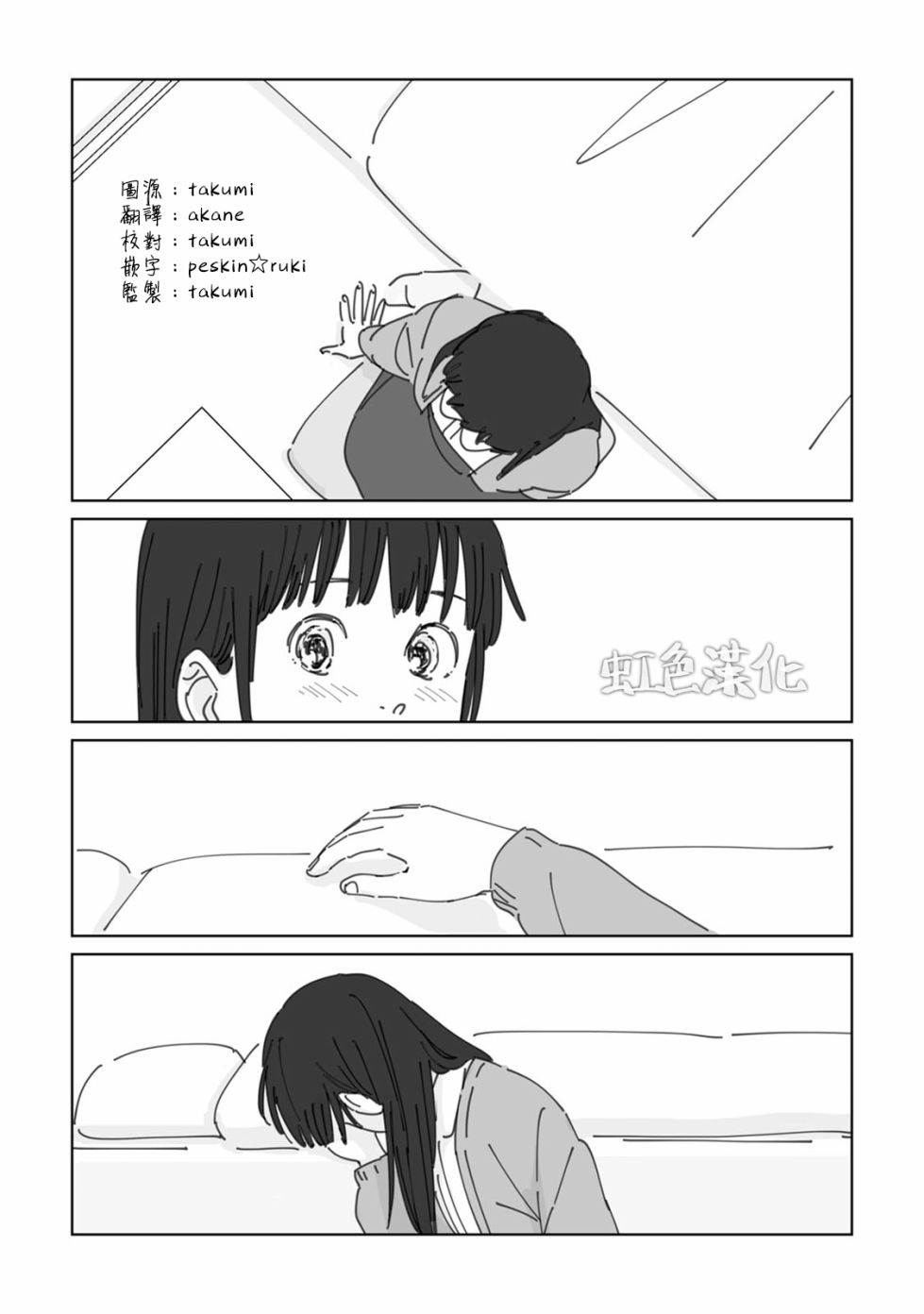 夏日魔物韩漫全集-第02话无删减无遮挡章节图片 
