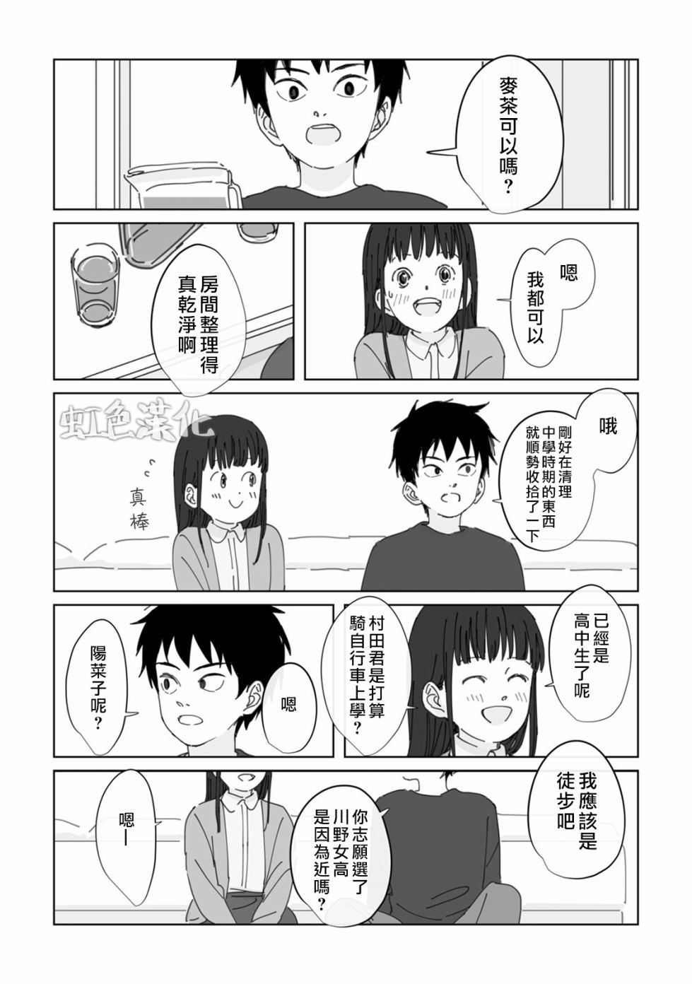 夏日魔物韩漫全集-第02话无删减无遮挡章节图片 