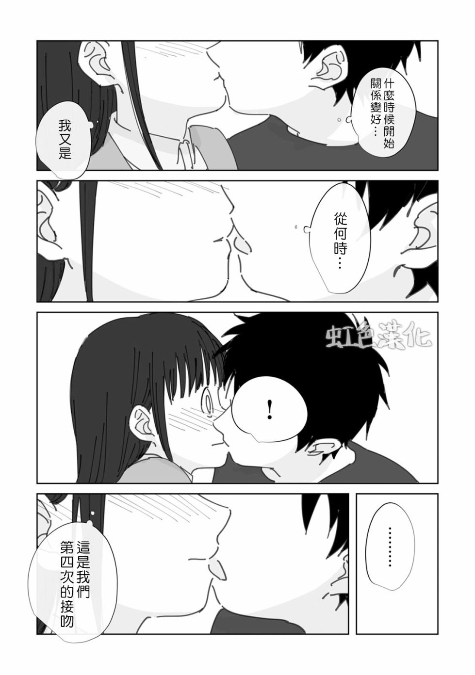 夏日魔物韩漫全集-第02话无删减无遮挡章节图片 