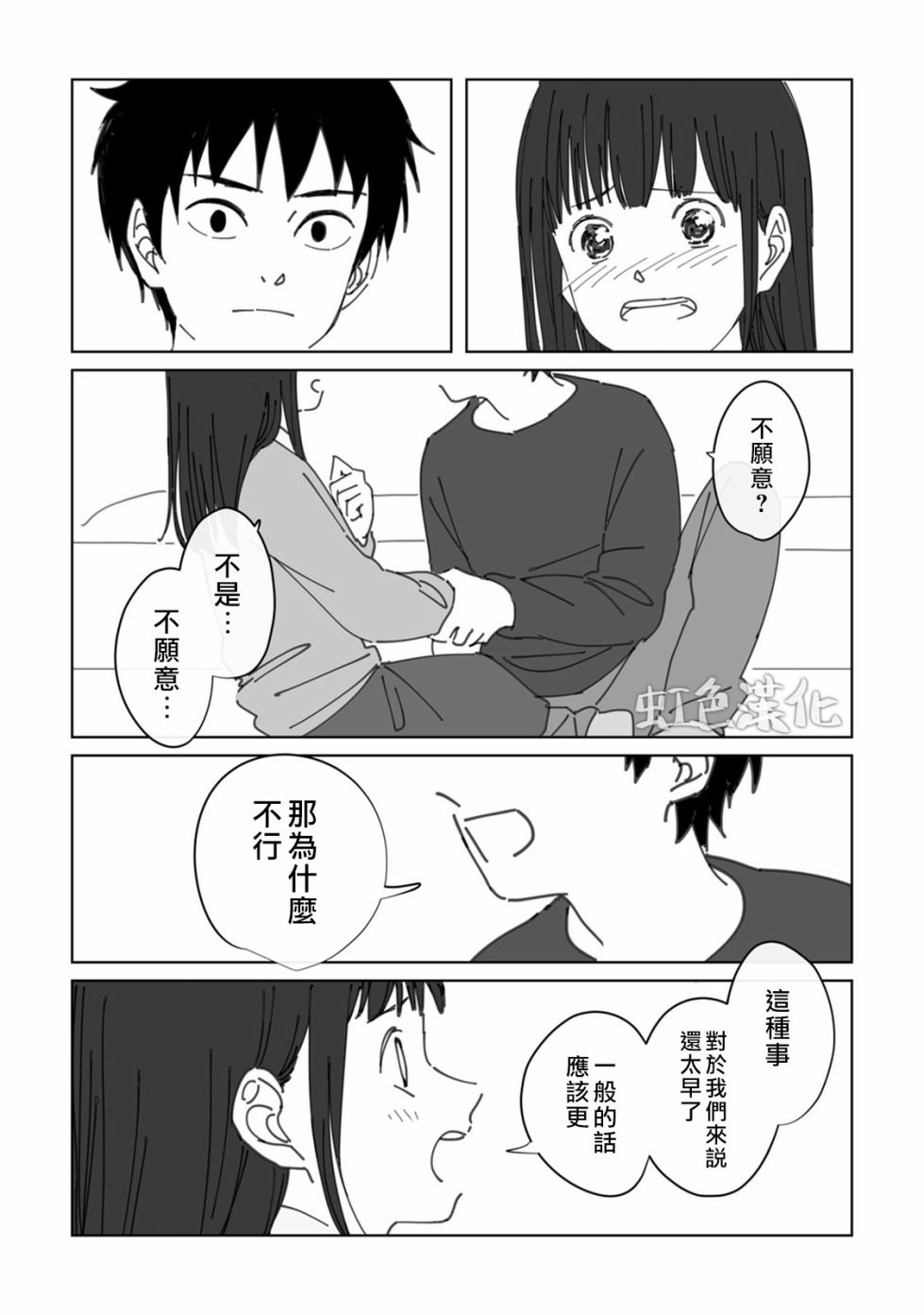 夏日魔物韩漫全集-第02话无删减无遮挡章节图片 