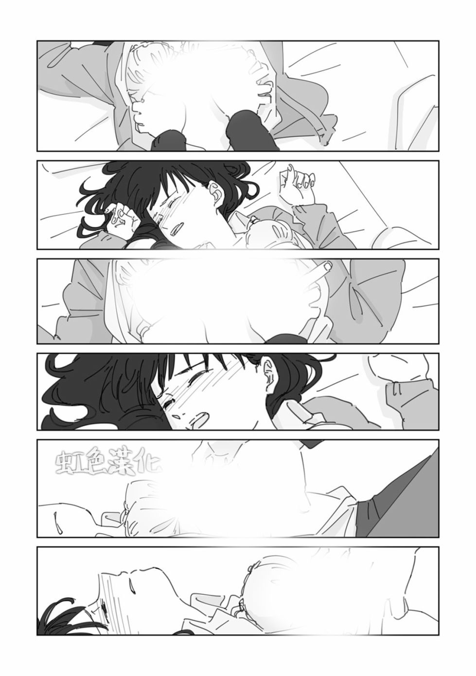 夏日魔物韩漫全集-第02话无删减无遮挡章节图片 