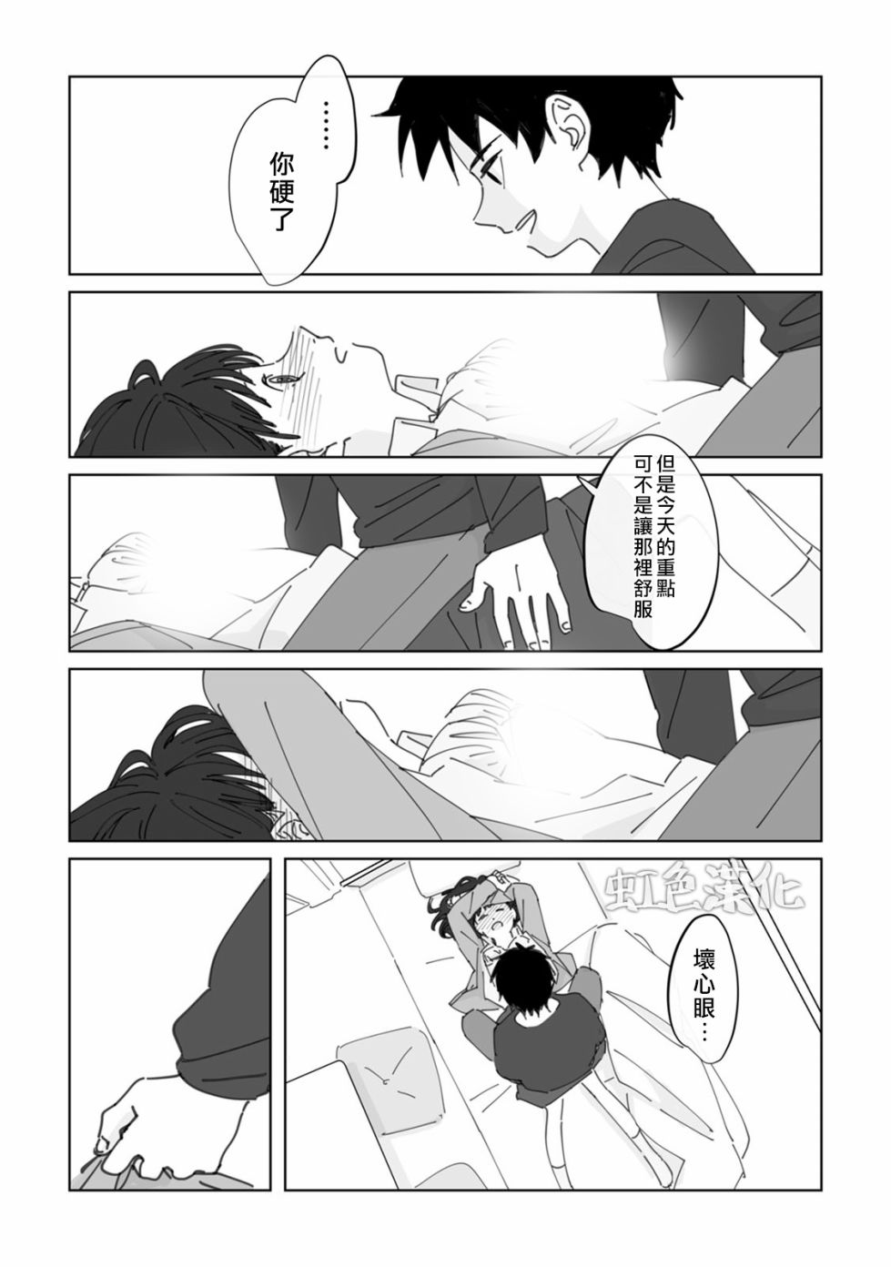 夏日魔物韩漫全集-第02话无删减无遮挡章节图片 