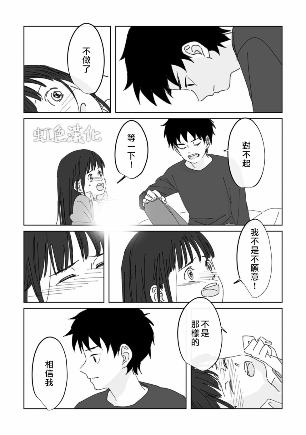 夏日魔物韩漫全集-第02话无删减无遮挡章节图片 