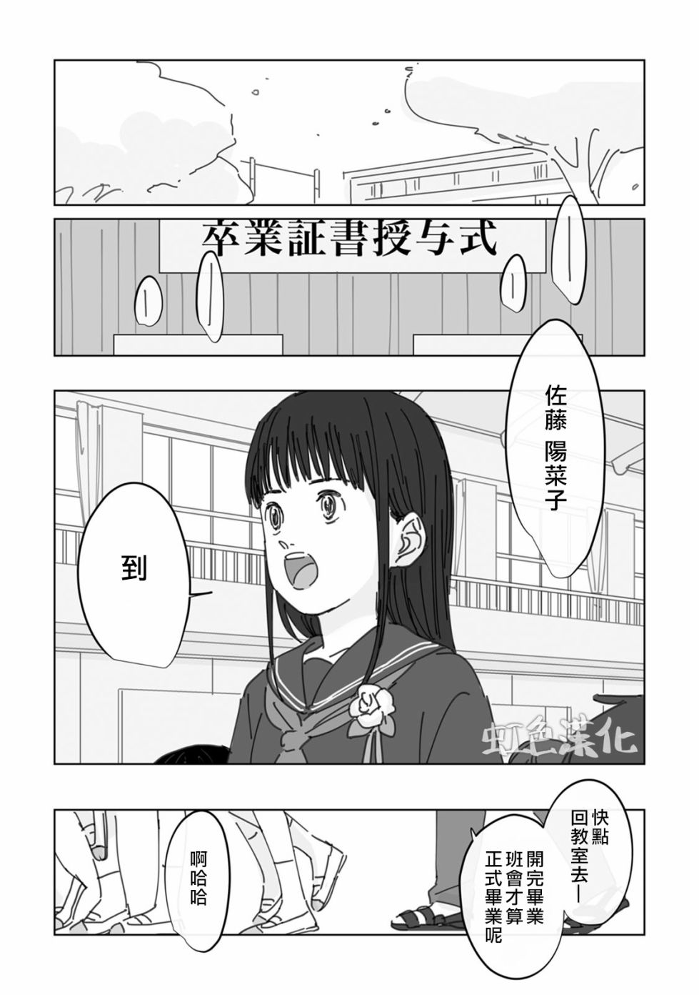 夏日魔物韩漫全集-第02话无删减无遮挡章节图片 