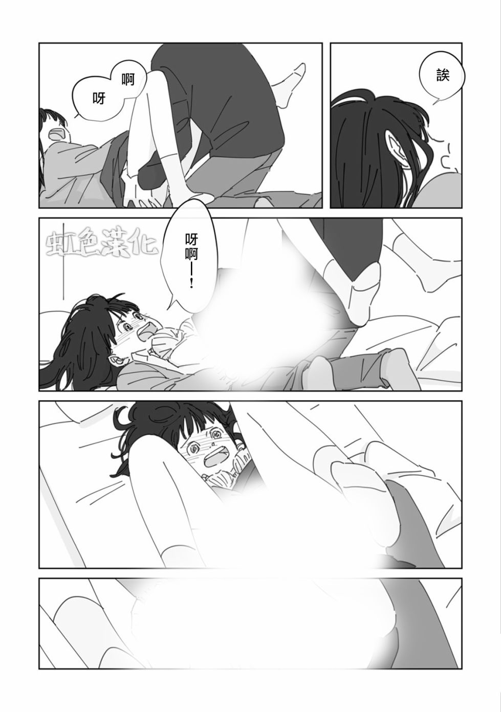 夏日魔物韩漫全集-第02话无删减无遮挡章节图片 