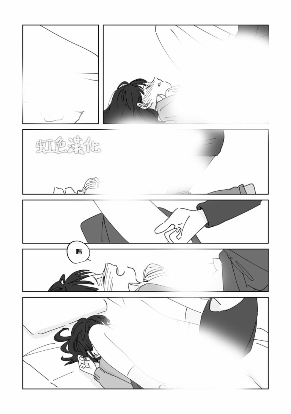 夏日魔物韩漫全集-第02话无删减无遮挡章节图片 