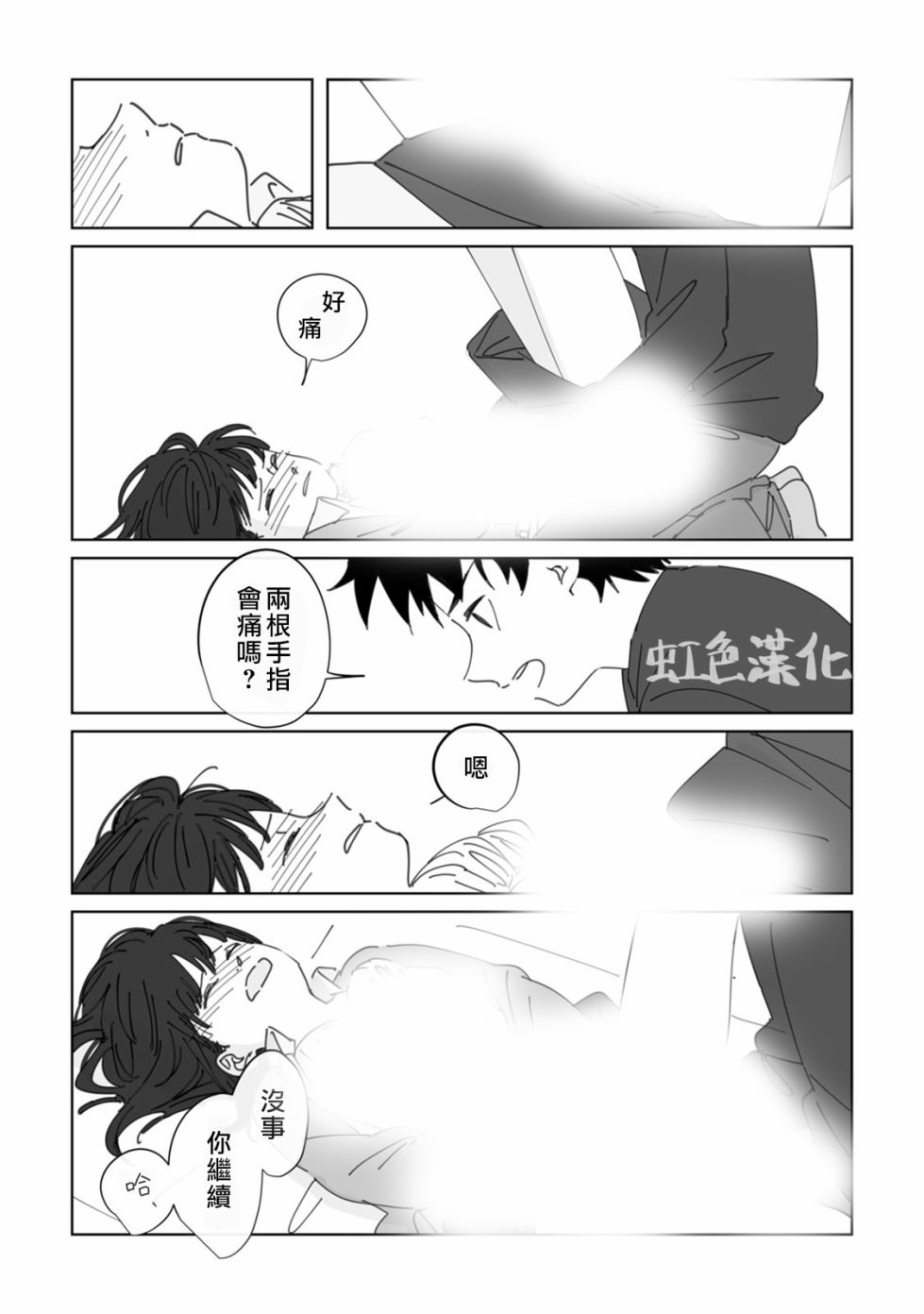夏日魔物韩漫全集-第02话无删减无遮挡章节图片 