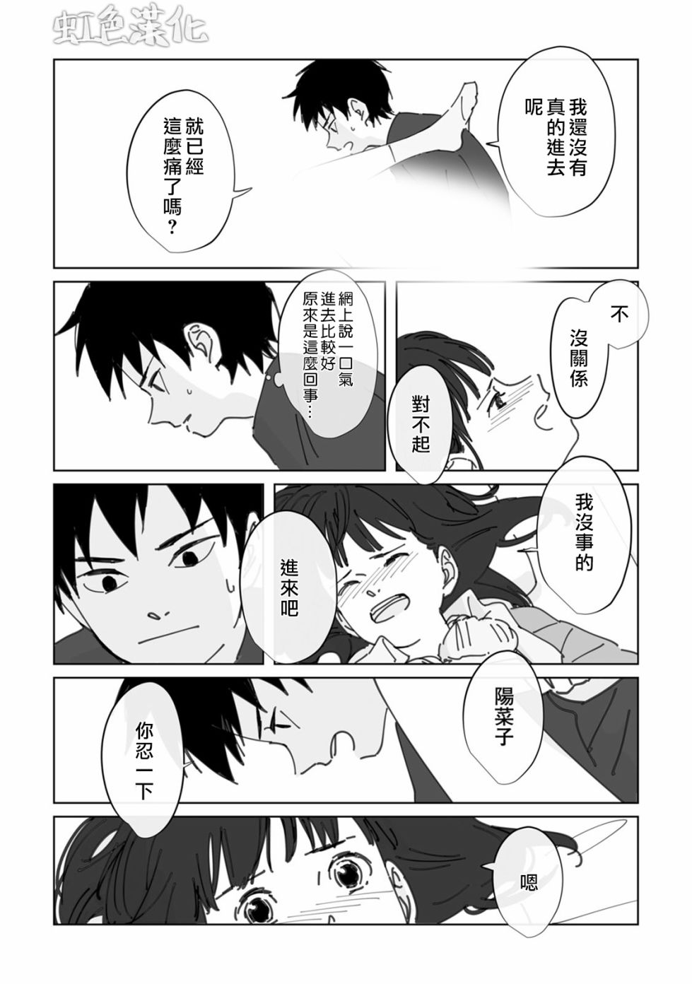 夏日魔物韩漫全集-第02话无删减无遮挡章节图片 