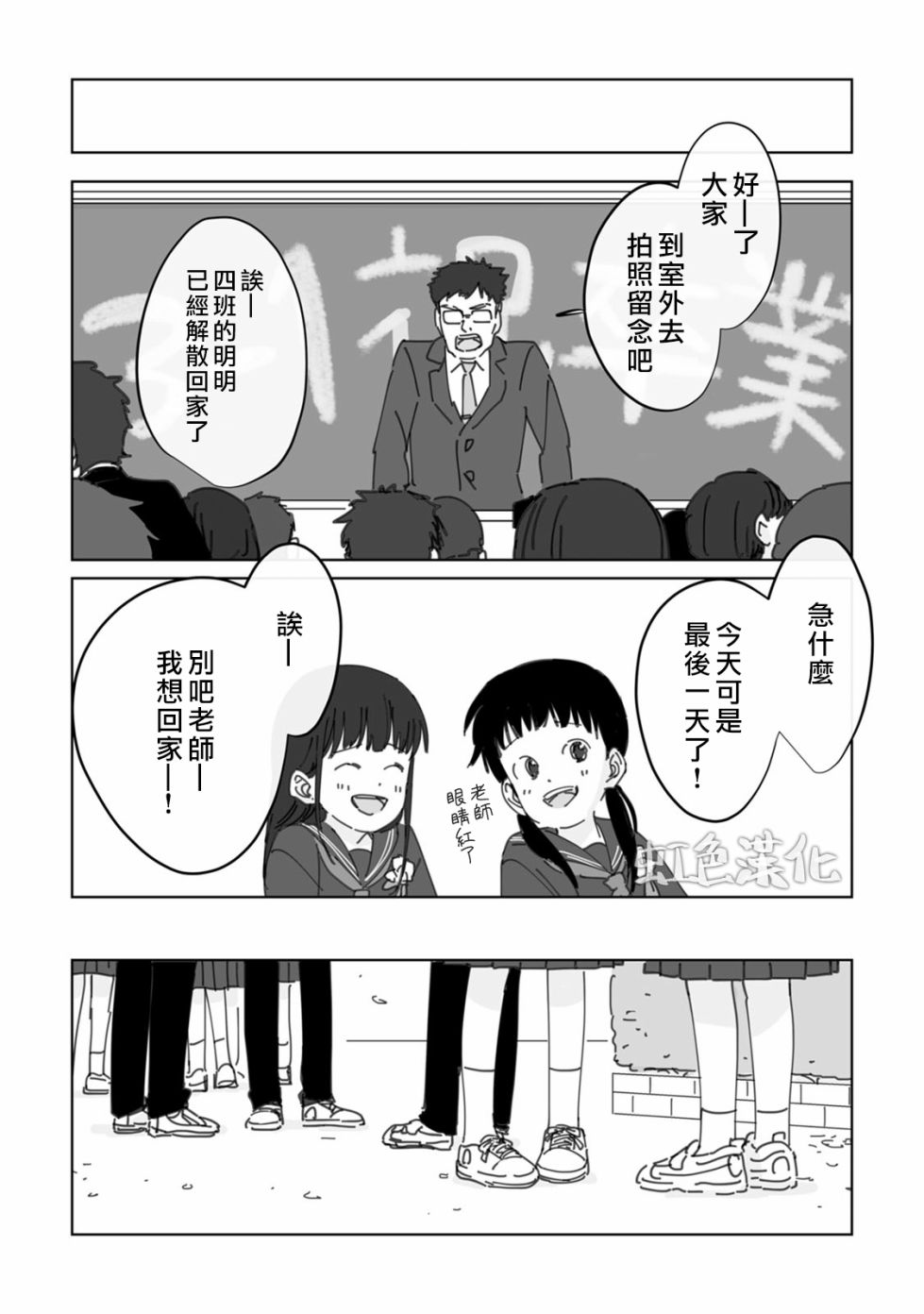 夏日魔物韩漫全集-第02话无删减无遮挡章节图片 