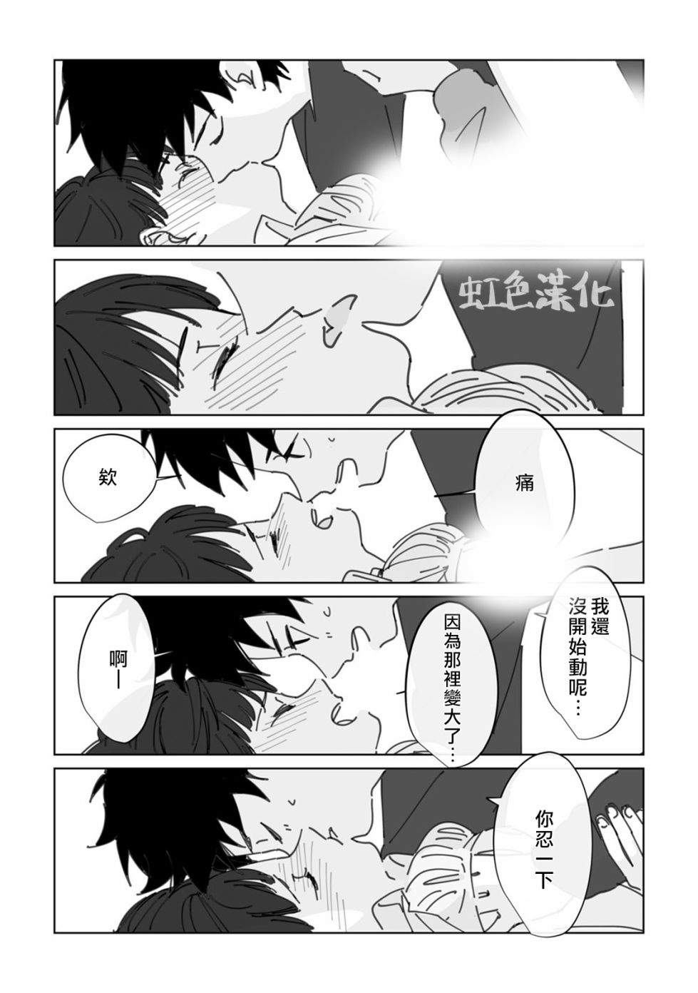 夏日魔物韩漫全集-第02话无删减无遮挡章节图片 