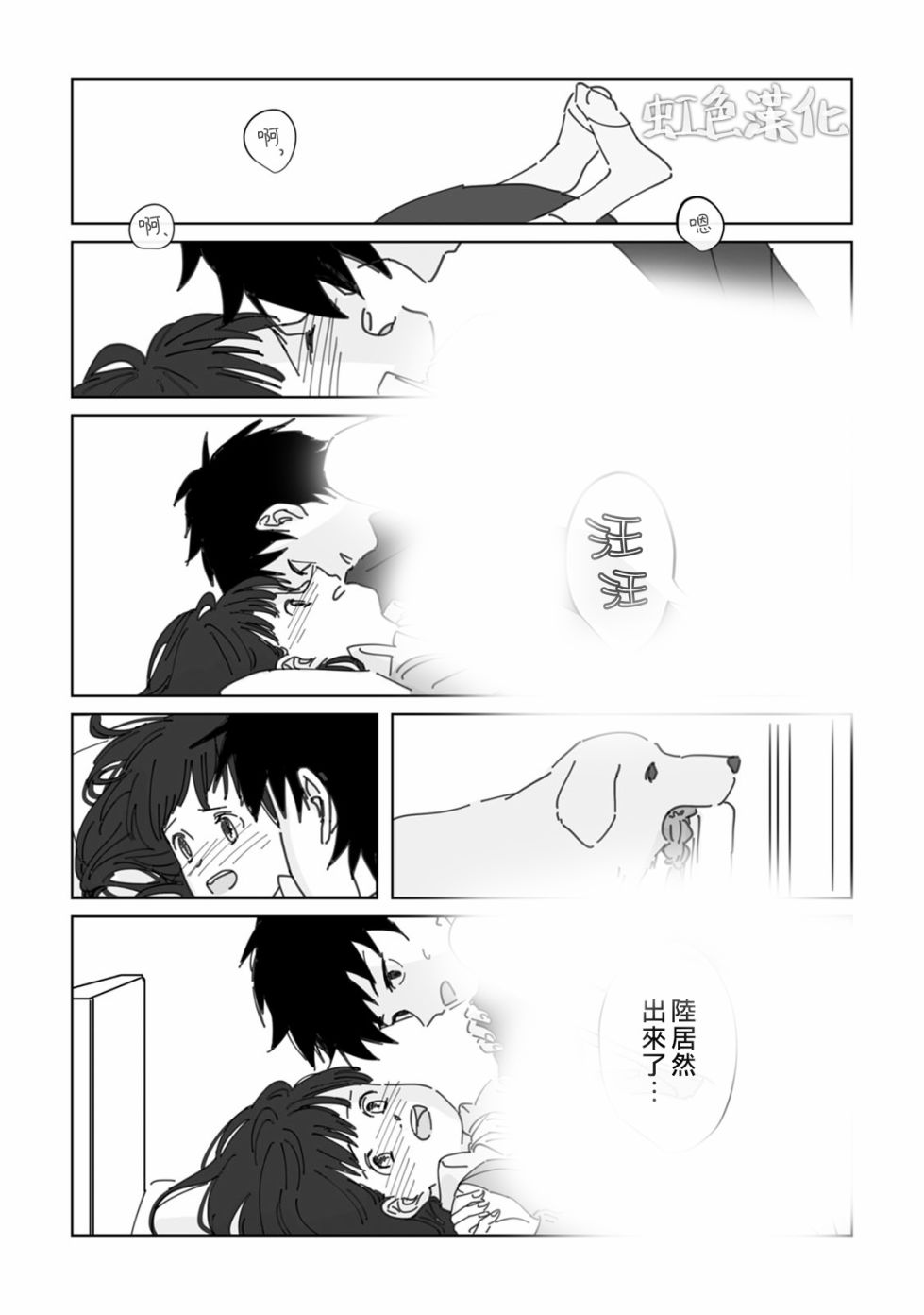 夏日魔物韩漫全集-第02话无删减无遮挡章节图片 