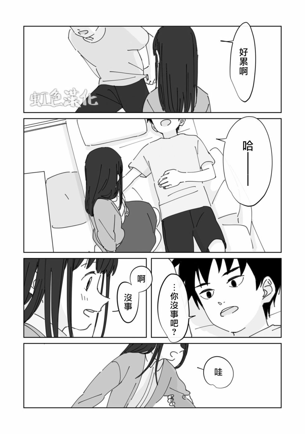 夏日魔物韩漫全集-第02话无删减无遮挡章节图片 