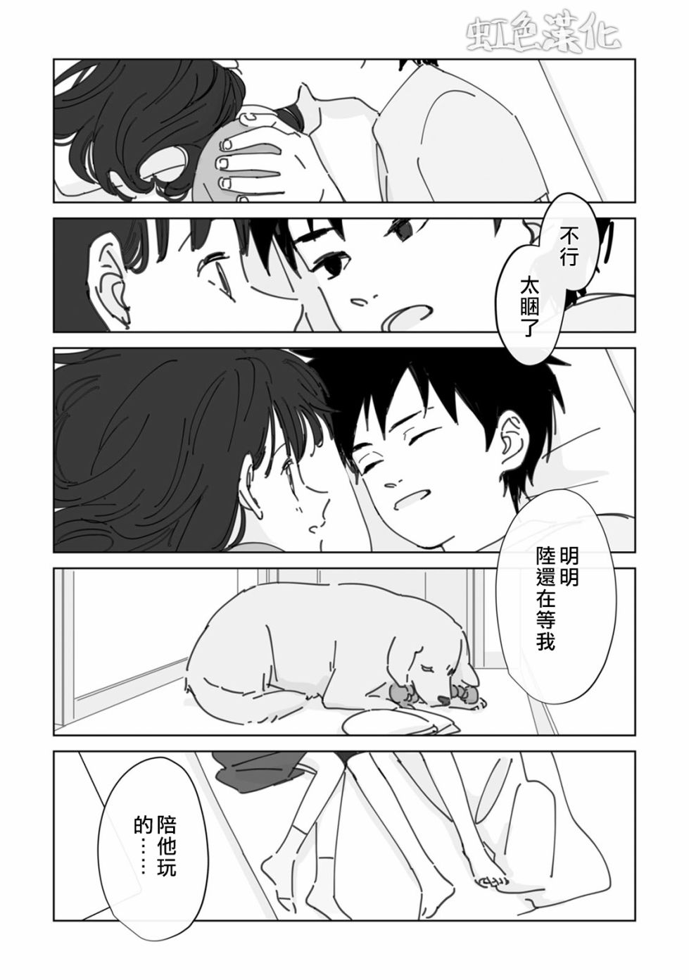夏日魔物韩漫全集-第02话无删减无遮挡章节图片 