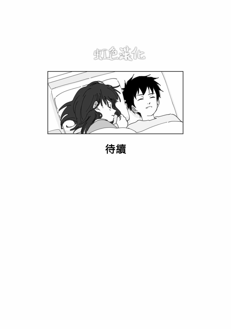 夏日魔物韩漫全集-第02话无删减无遮挡章节图片 