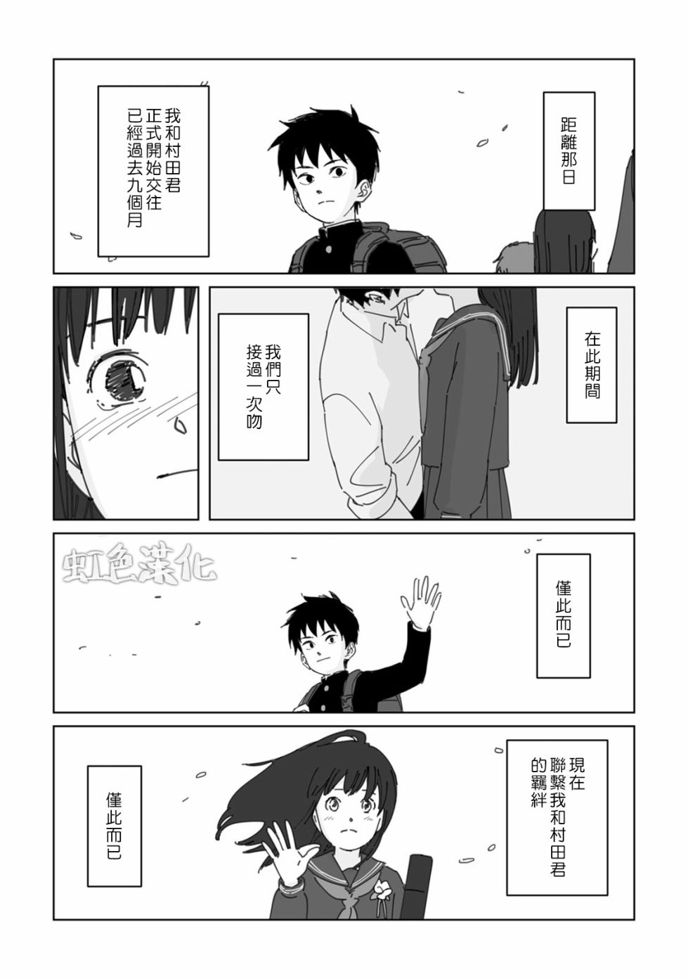 夏日魔物韩漫全集-第02话无删减无遮挡章节图片 