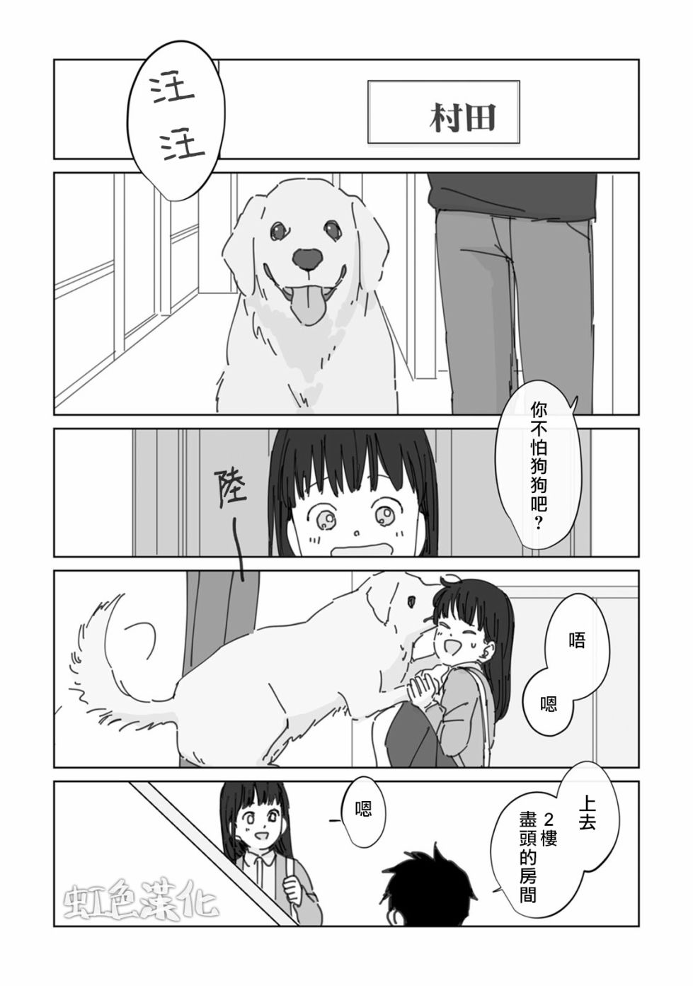 夏日魔物韩漫全集-第02话无删减无遮挡章节图片 