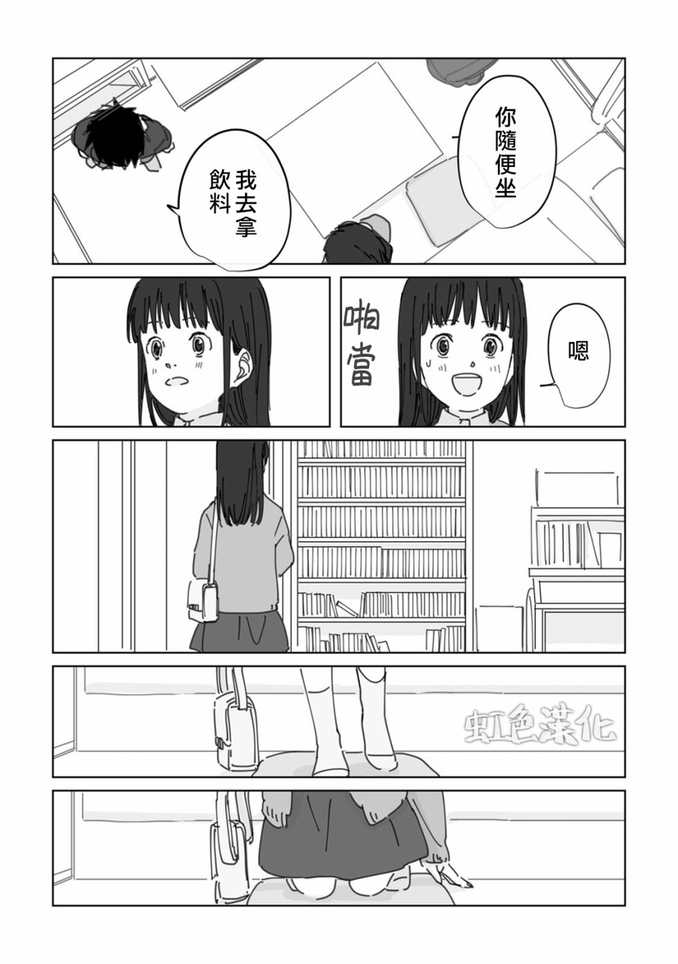 夏日魔物韩漫全集-第02话无删减无遮挡章节图片 