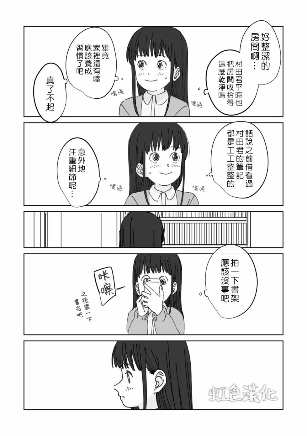 夏日魔物韩漫全集-第02话无删减无遮挡章节图片 