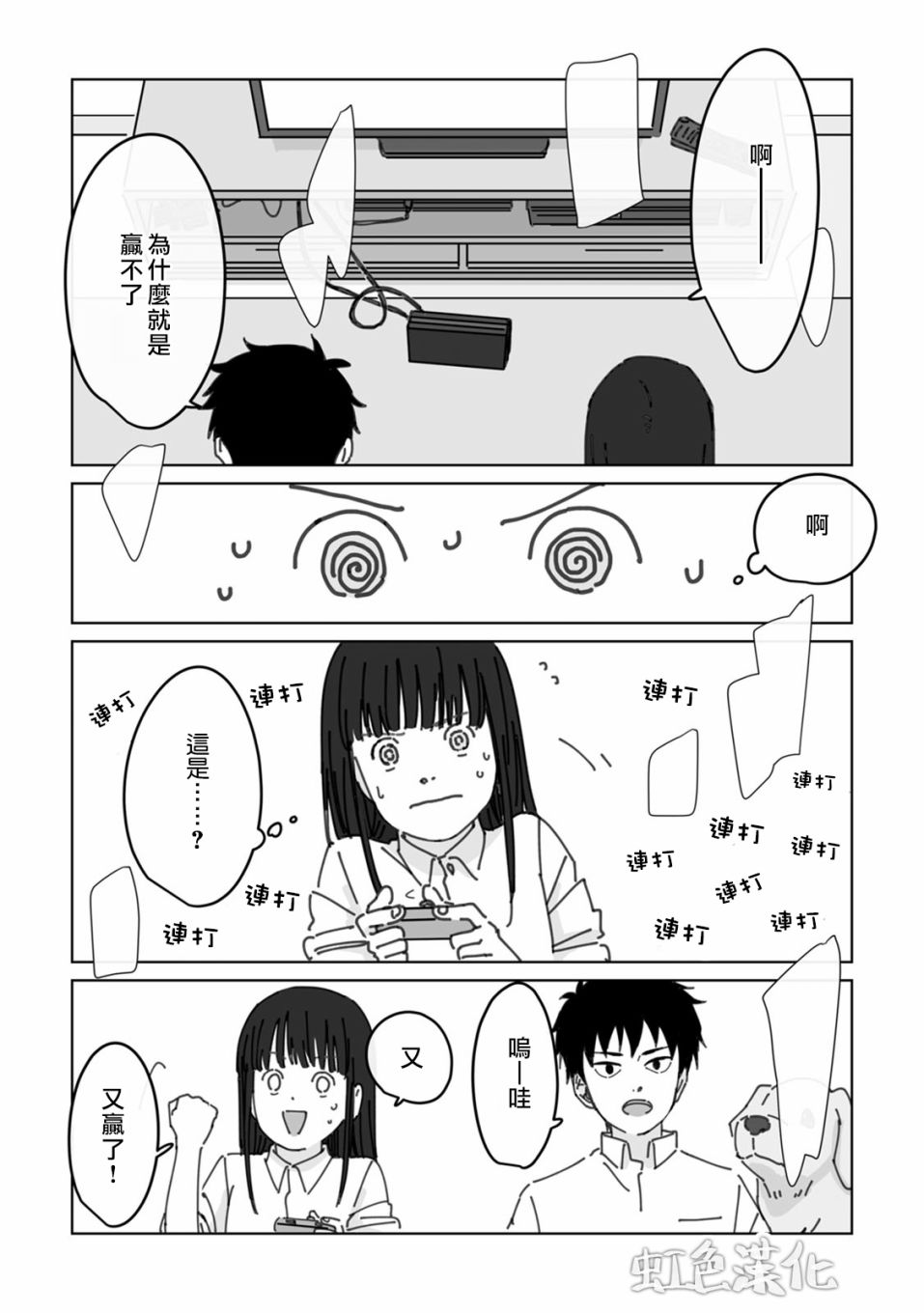 夏日魔物韩漫全集-第03话无删减无遮挡章节图片 