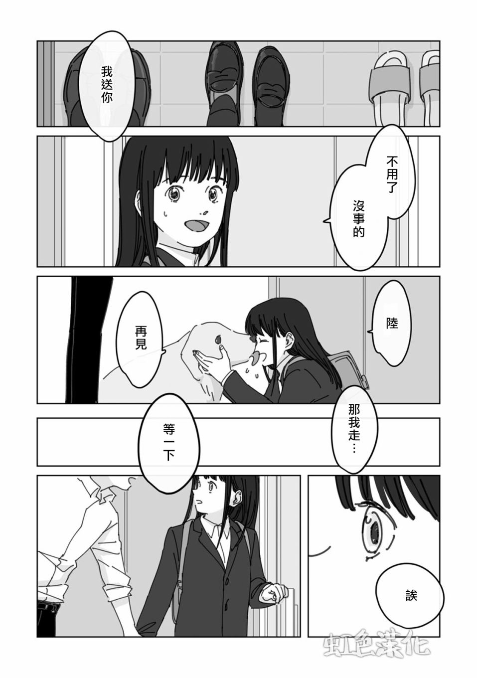 夏日魔物韩漫全集-第03话无删减无遮挡章节图片 