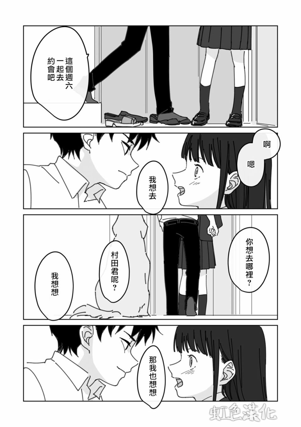 夏日魔物韩漫全集-第03话无删减无遮挡章节图片 