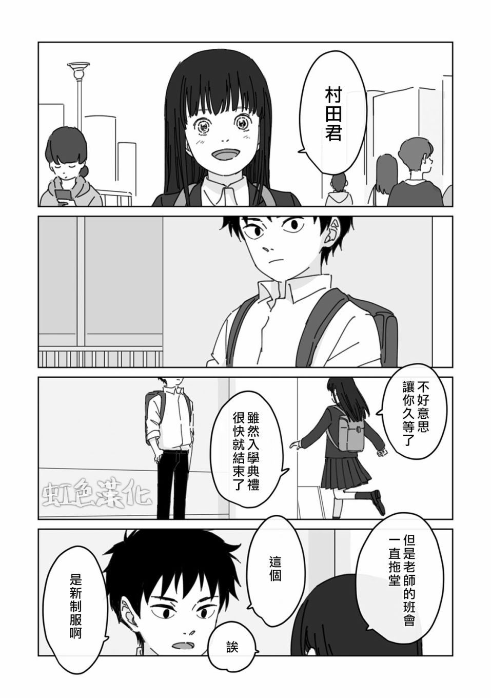夏日魔物韩漫全集-第03话无删减无遮挡章节图片 