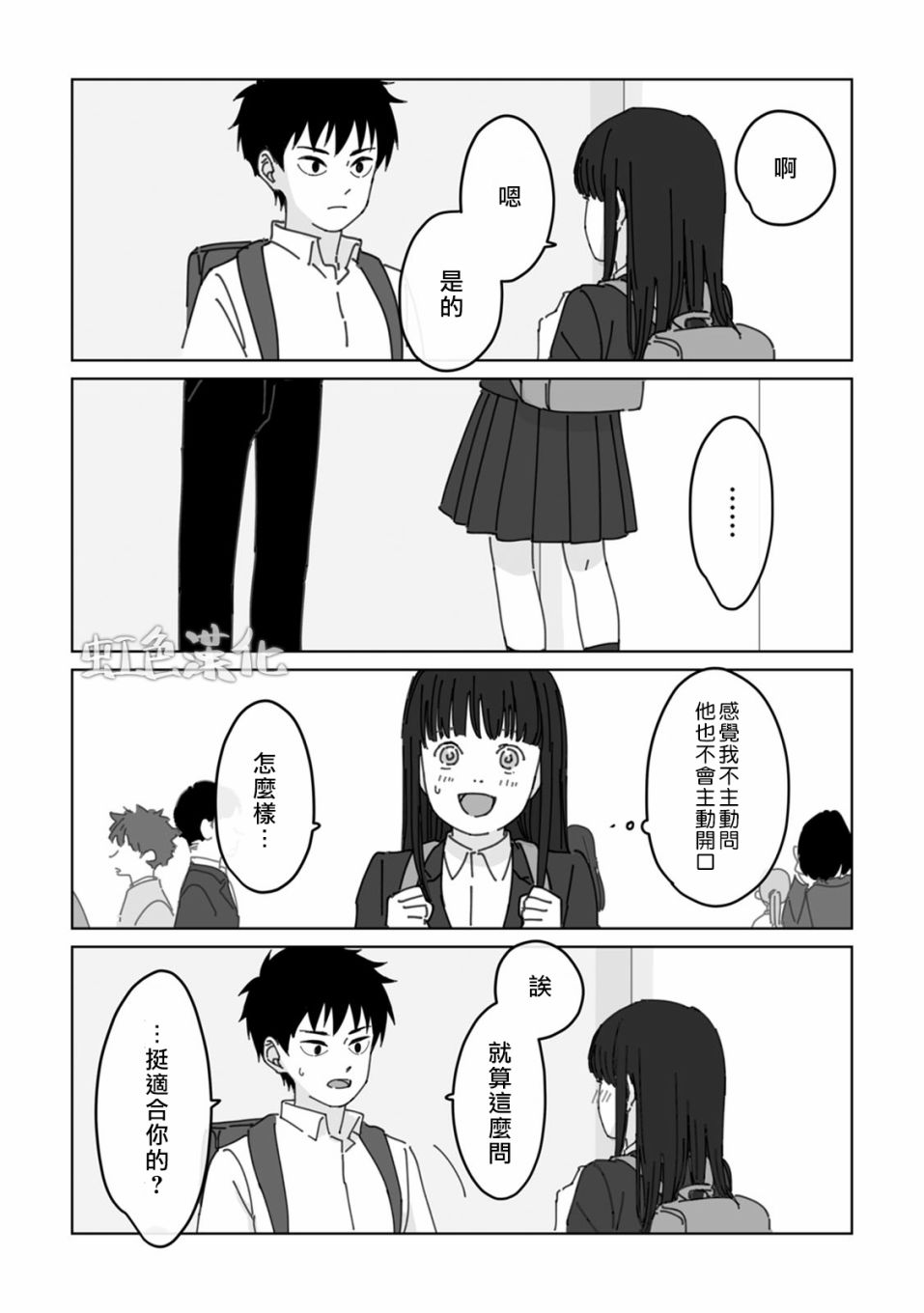 夏日魔物韩漫全集-第03话无删减无遮挡章节图片 