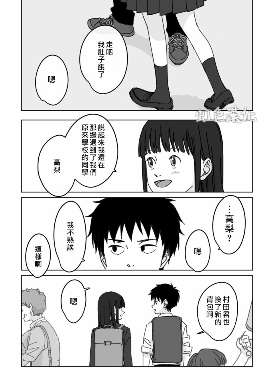 夏日魔物韩漫全集-第03话无删减无遮挡章节图片 