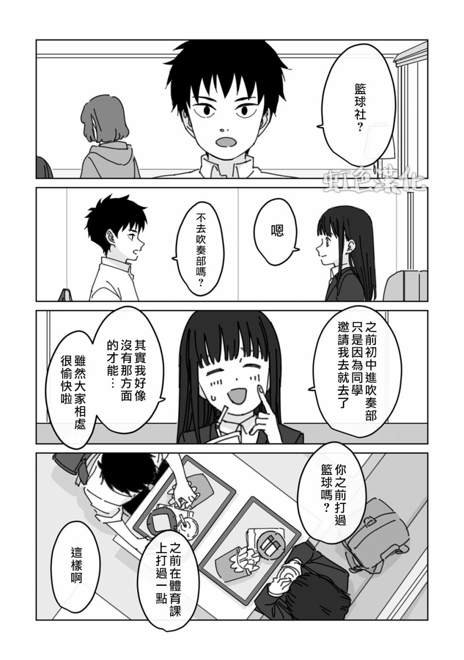 夏日魔物韩漫全集-第03话无删减无遮挡章节图片 