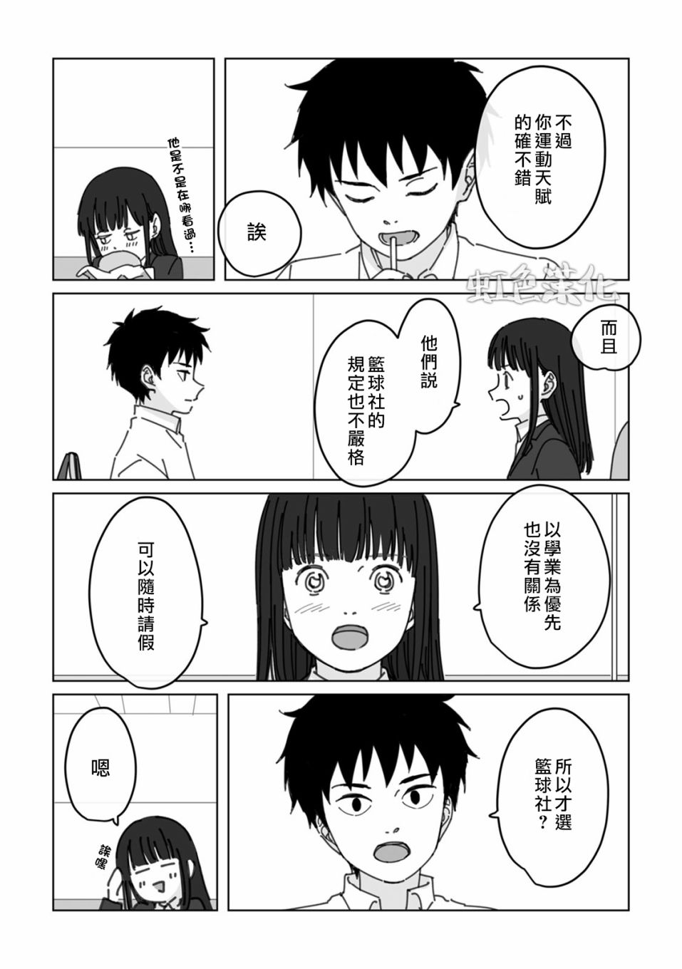 夏日魔物韩漫全集-第03话无删减无遮挡章节图片 