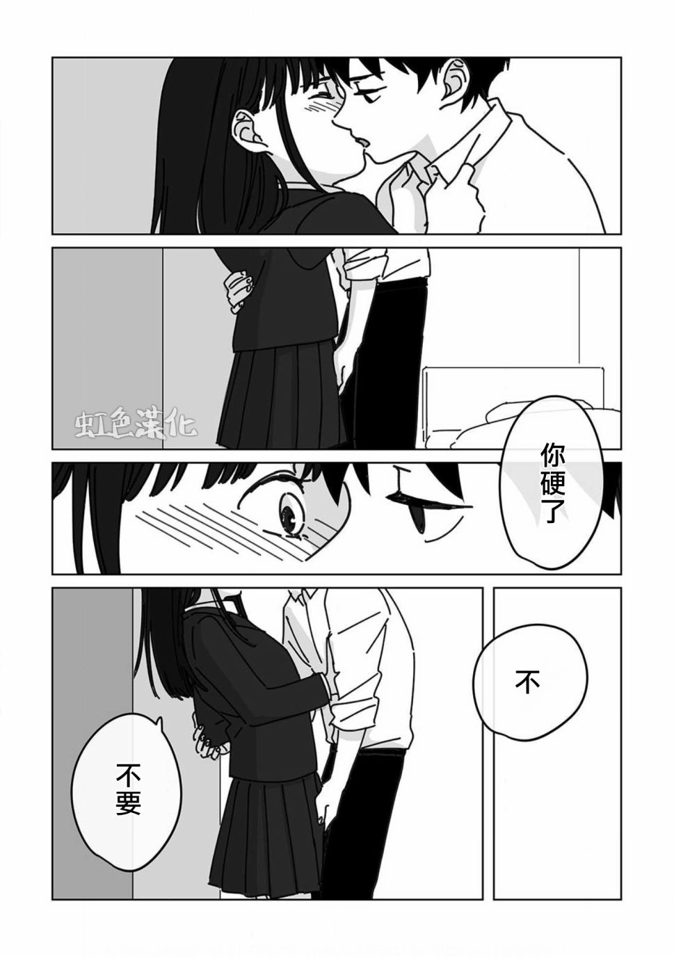夏日魔物韩漫全集-第04话无删减无遮挡章节图片 