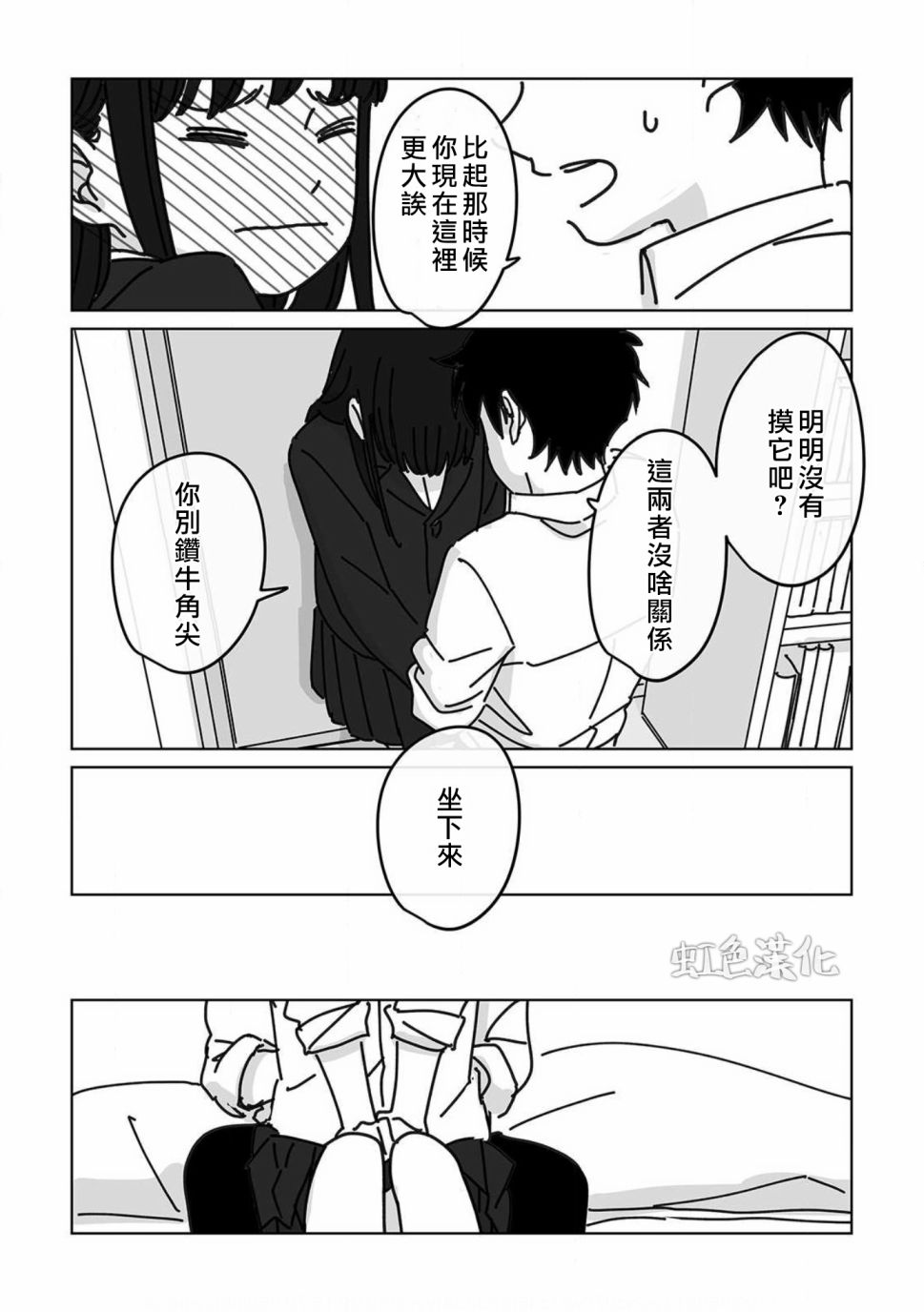 夏日魔物韩漫全集-第04话无删减无遮挡章节图片 