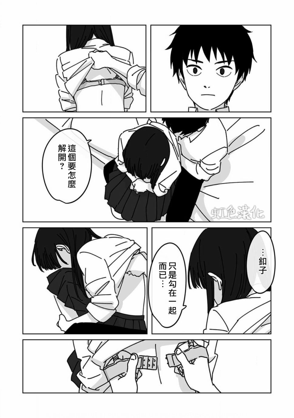 夏日魔物韩漫全集-第04话无删减无遮挡章节图片 