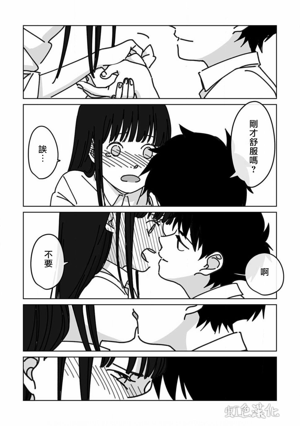 夏日魔物韩漫全集-第04话无删减无遮挡章节图片 
