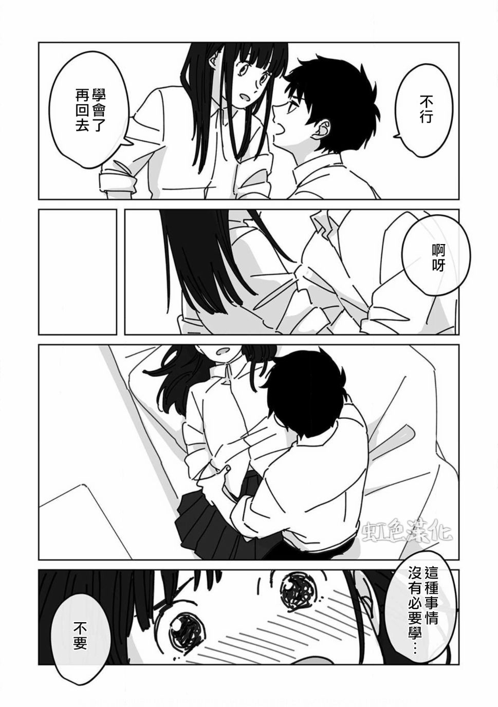 夏日魔物韩漫全集-第04话无删减无遮挡章节图片 