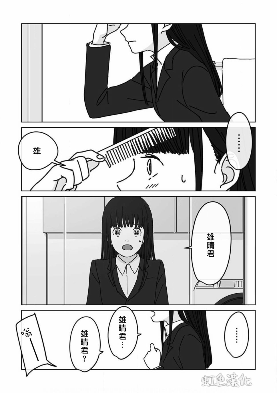 夏日魔物韩漫全集-第04话无删减无遮挡章节图片 