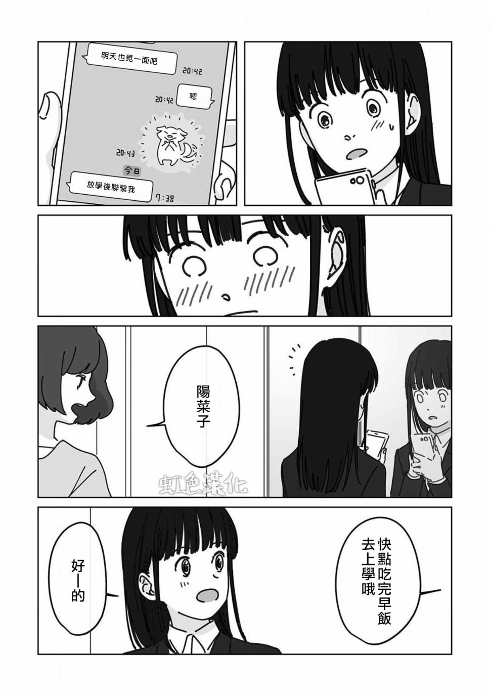 夏日魔物韩漫全集-第04话无删减无遮挡章节图片 