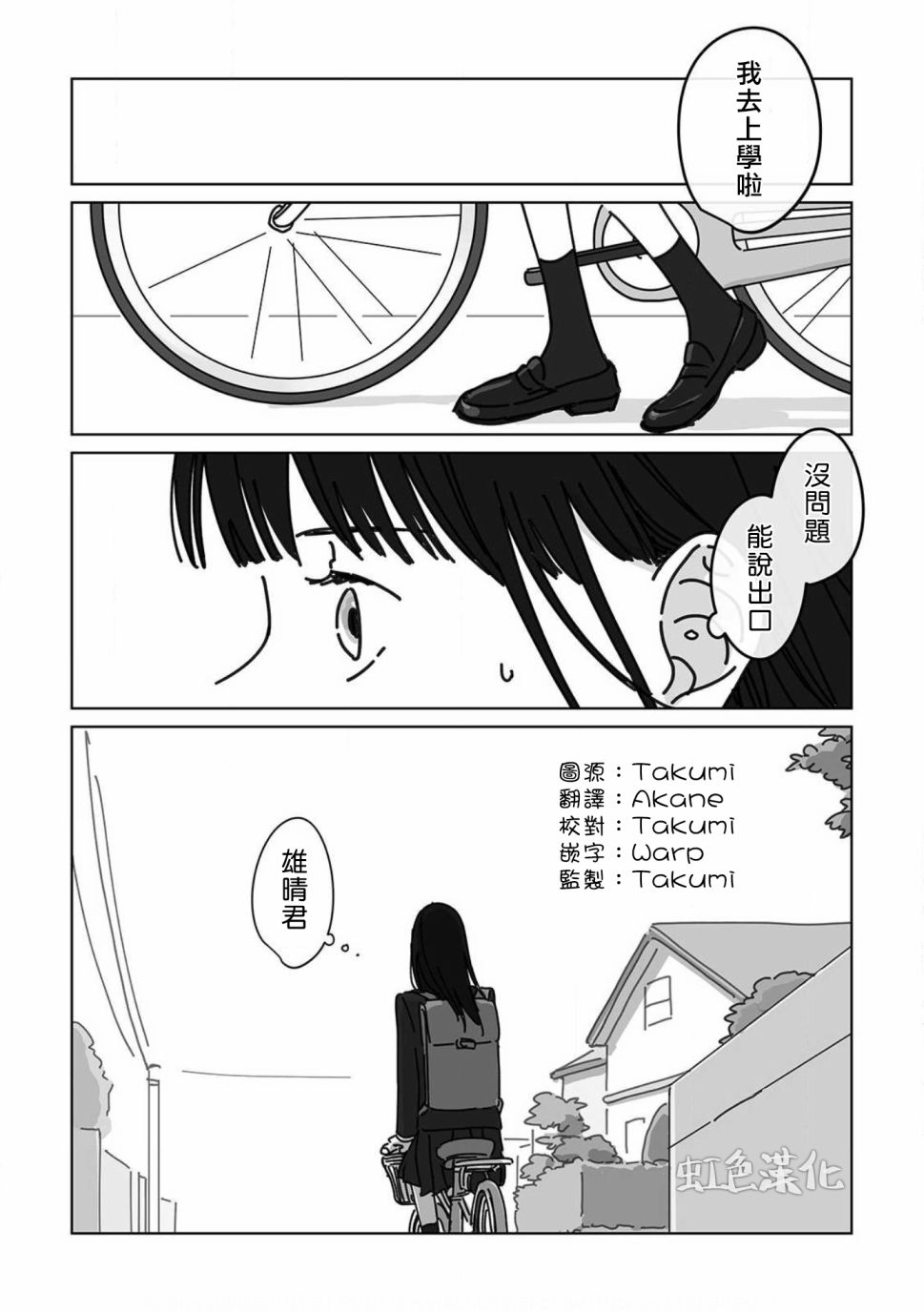 夏日魔物韩漫全集-第04话无删减无遮挡章节图片 