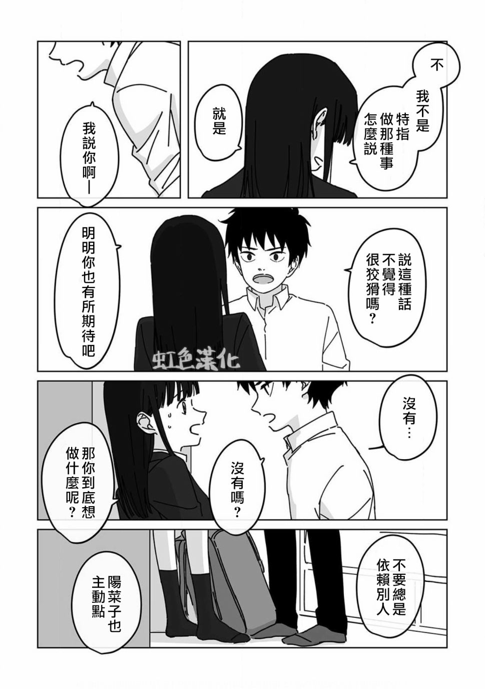 夏日魔物韩漫全集-第04话无删减无遮挡章节图片 
