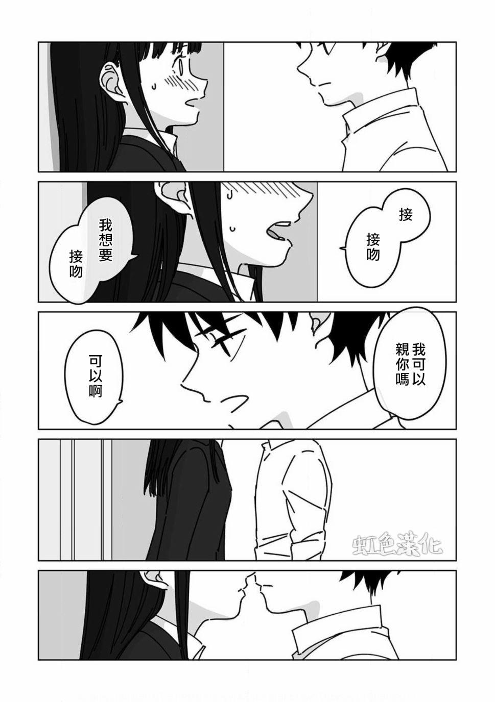 夏日魔物韩漫全集-第04话无删减无遮挡章节图片 