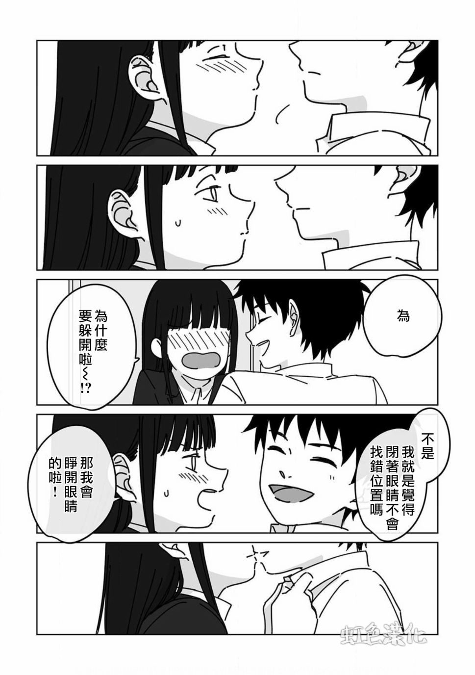 夏日魔物韩漫全集-第04话无删减无遮挡章节图片 