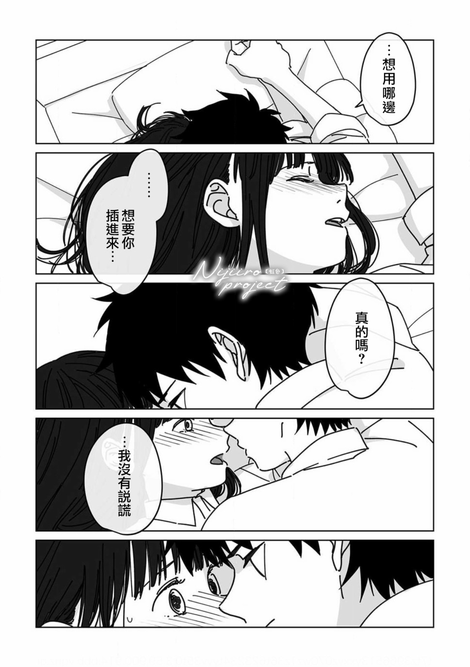 夏日魔物韩漫全集-第05话无删减无遮挡章节图片 