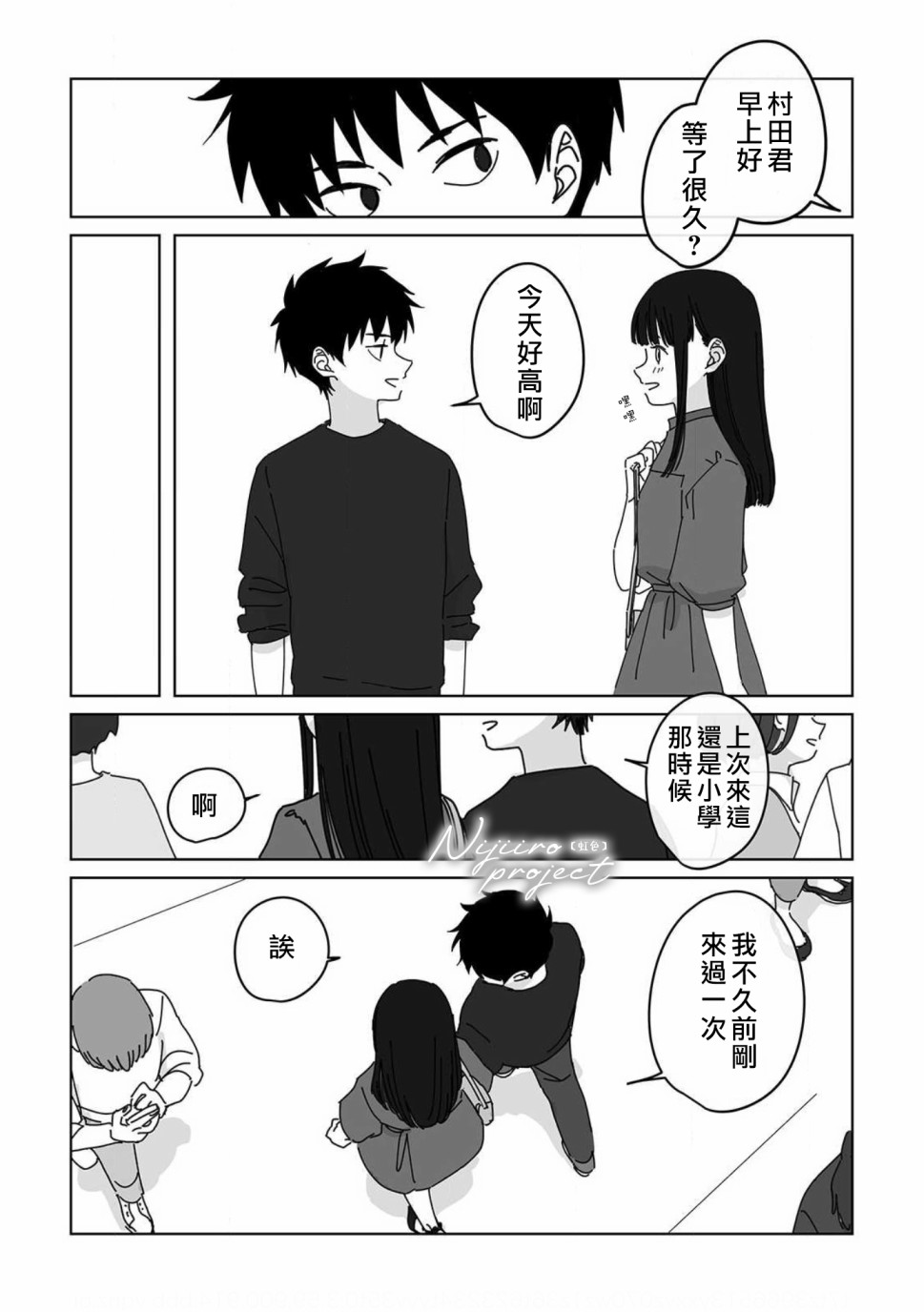 夏日魔物韩漫全集-第05话无删减无遮挡章节图片 