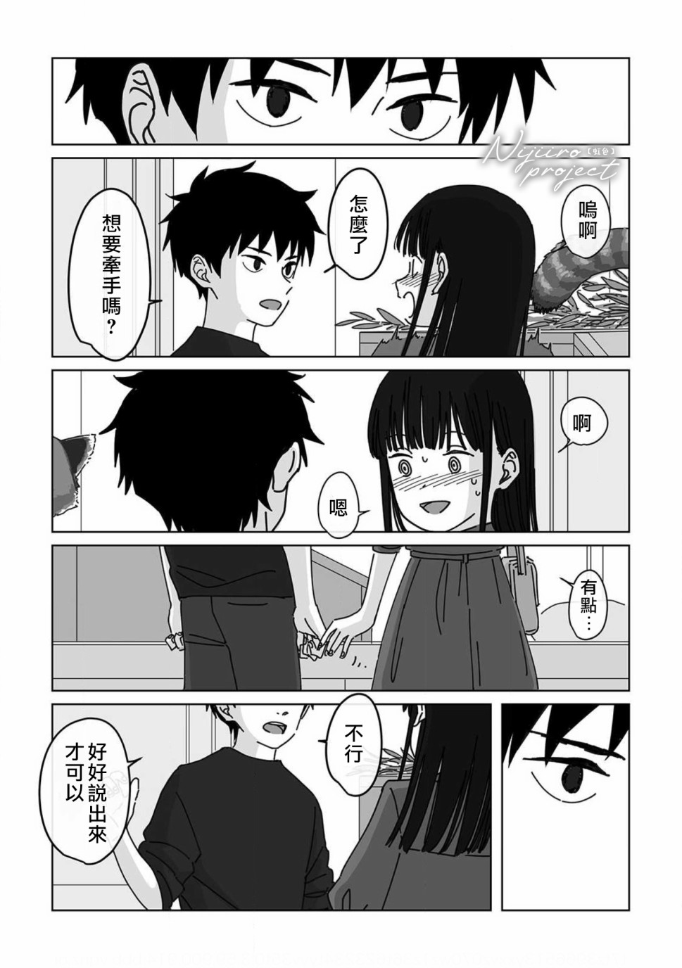 夏日魔物韩漫全集-第05话无删减无遮挡章节图片 