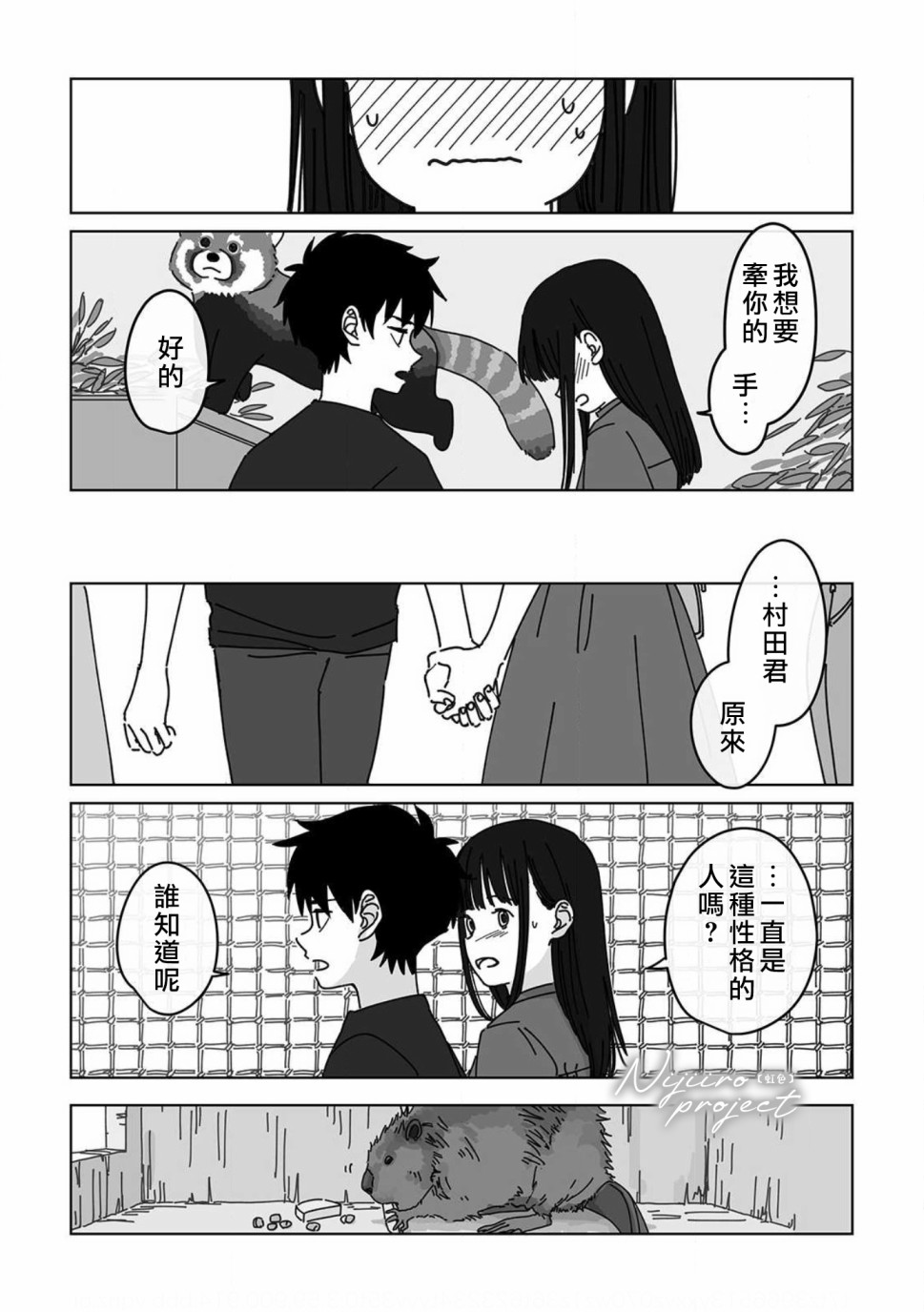 夏日魔物韩漫全集-第05话无删减无遮挡章节图片 