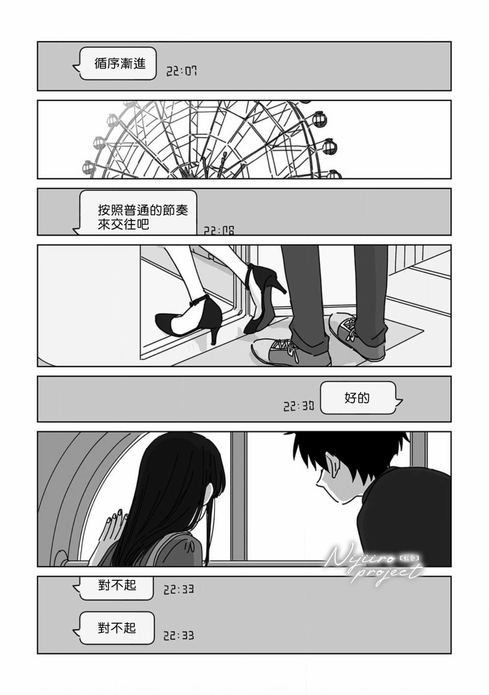 夏日魔物韩漫全集-第05话无删减无遮挡章节图片 