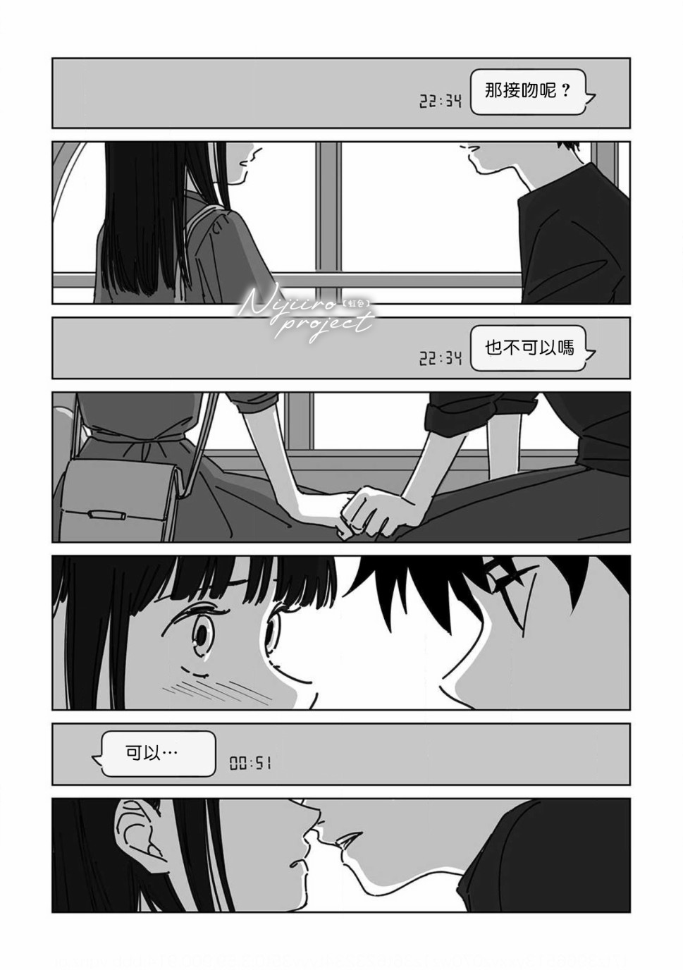 夏日魔物韩漫全集-第05话无删减无遮挡章节图片 