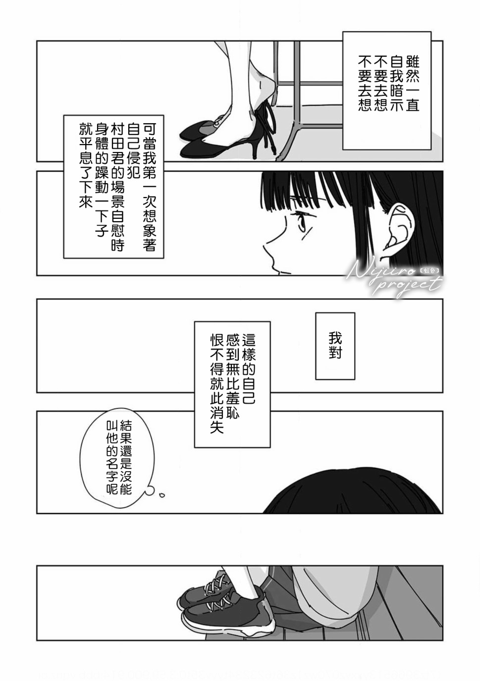夏日魔物韩漫全集-第05话无删减无遮挡章节图片 