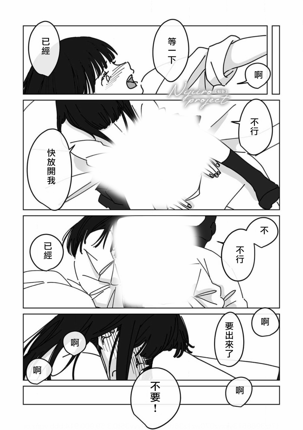 夏日魔物韩漫全集-第05话无删减无遮挡章节图片 